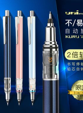 日本UNI三菱M5-559自动旋转KuruToga ADVANCE自动铅笔0.5活动铅笔