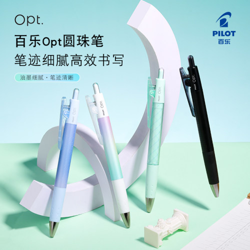 百乐PILOT圆珠笔OPT速干细腻