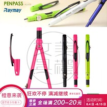 American orange stationery Japanese raymay Fujii jc600 metal compasses students mathematical safety drawing pen compasses