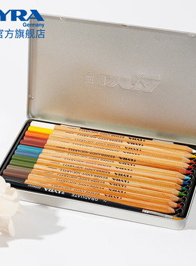 Giotto德国LYRA艺雅彩色铅笔水溶性油性儿童三角形矫正握姿小学生