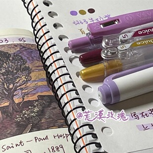 斑马ZEBRA中性笔色彩控紫色按动笔做标记手账荧光笔果汁笔ins风
