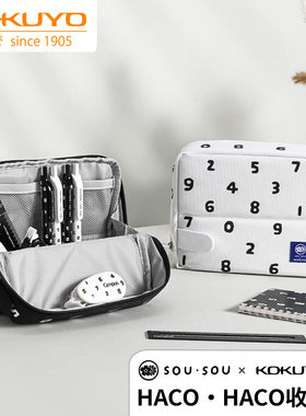 国誉笔袋SOU·SOU大容量桌面立式笔袋大容量收纳袋文具袋日系高中