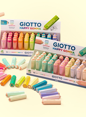 LYRA Giotto 彩虹橡皮小学生专用卡通无屑不留痕铅笔橡皮超干净