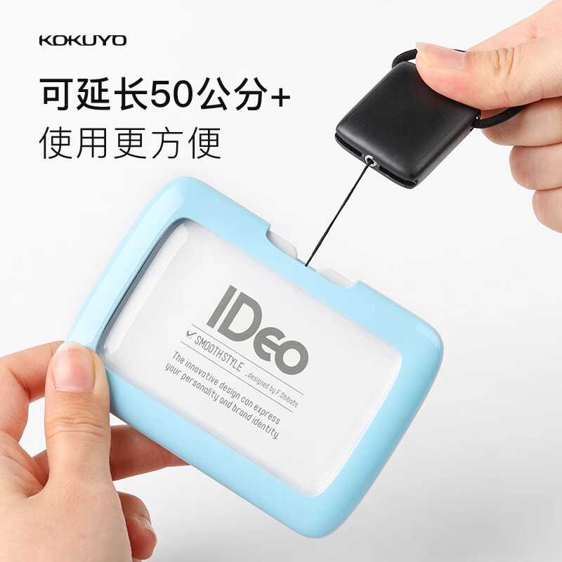 日本ID横式交通卡封套KOKUYO