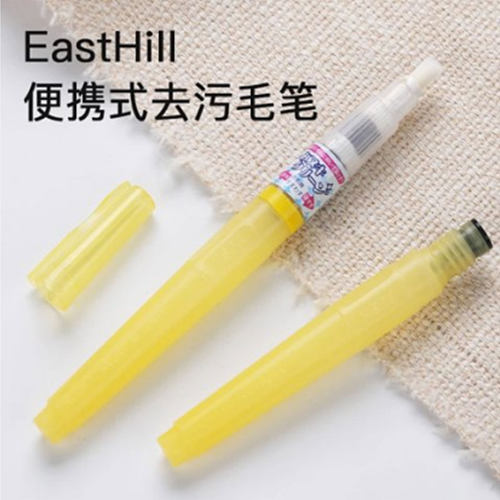 EastHill东山工业便携去渍笔神器