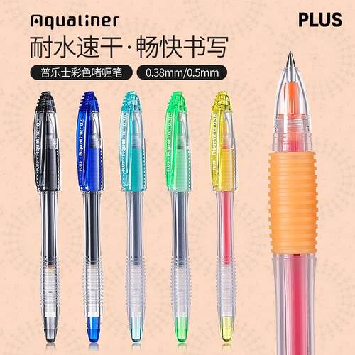 中性笔作业神器握软胶速干