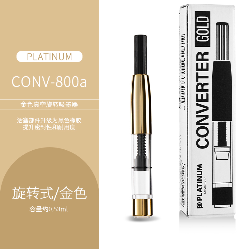 日本PLATINUM白金旋转真空吸墨器白金钢笔适配上墨器金色银色