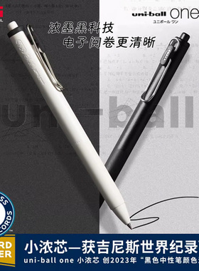 uni三菱浓墨黑科技小浓芯中性笔uniball one考试专用笔黑色签字笔
