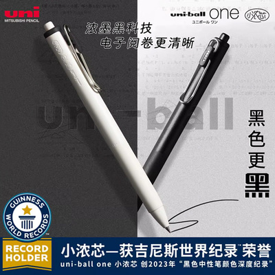 三菱黑科技小浓芯中性笔考试专用