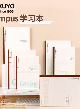 国誉笔记本学习本B5全科目Campus