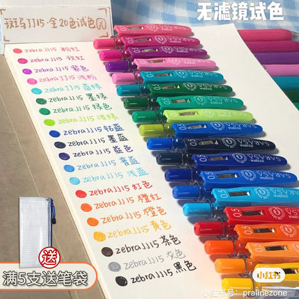 日本ZEBRA斑马JJ15按动中性笔Sarasa复古宝石彩色手帐水笔0.5mm