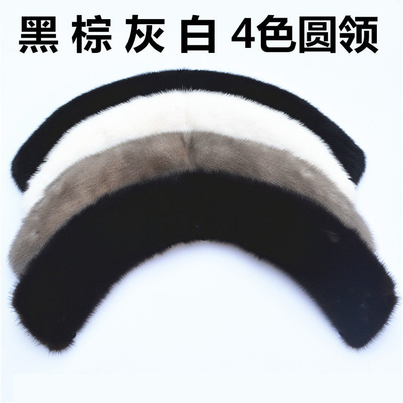 水貂毛领子女士水貂皮半大小圆领百搭真皮草灰色黑色棕色毛领单卖