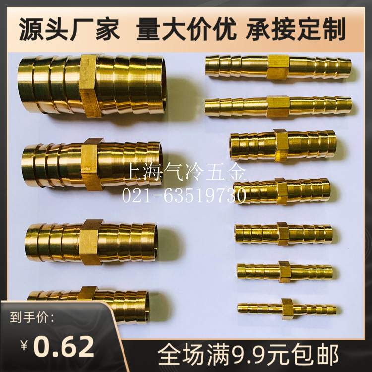 铜一字双头宝塔直通 软管格林接头插345678 10 12 14 16 19 25mm