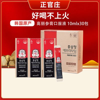30高含量红参液正官庄提升免疫力