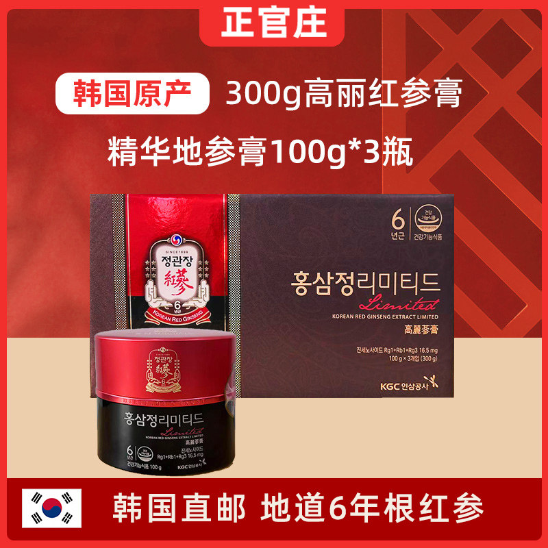 韩国直邮正官庄6年根高丽参精品地参红参膏100g*3瓶礼盒款