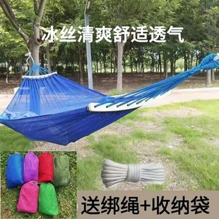 吊床綁樹上冰絲加寬網狀防側翻露營室外透氣成人兒童 戶外便攜式