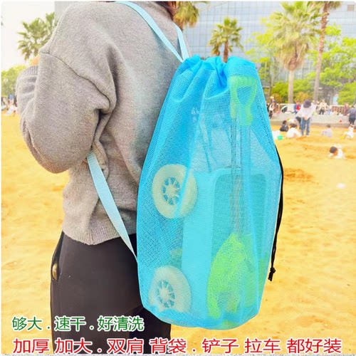 儿童沙滩透明海边玩具戏水收纳袋挖沙套装工具游泳户外大容量网袋