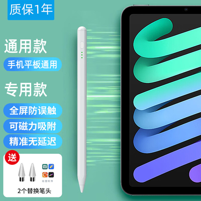 手写笔触控笔电容笔细头绘画笔