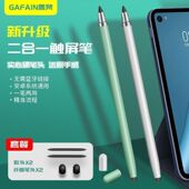 尖头触控笔适用华为vivo小米平板触屏笔手写笔手机绘画安卓电容笔
