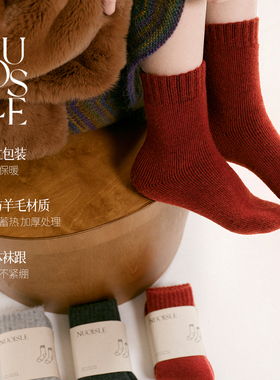 NUOISLE*幸福果实 秋冬女柔软百搭袜子4色毛圈加厚本命年中筒袜