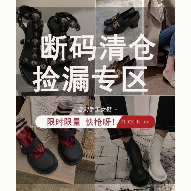 【清仓捡漏专区】~断码女鞋~现货~限量抢购 NO退NO换