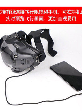 适用于DJI大疆飞行眼镜N3/Avata2/FPV数据转接线Goggles2连接配件