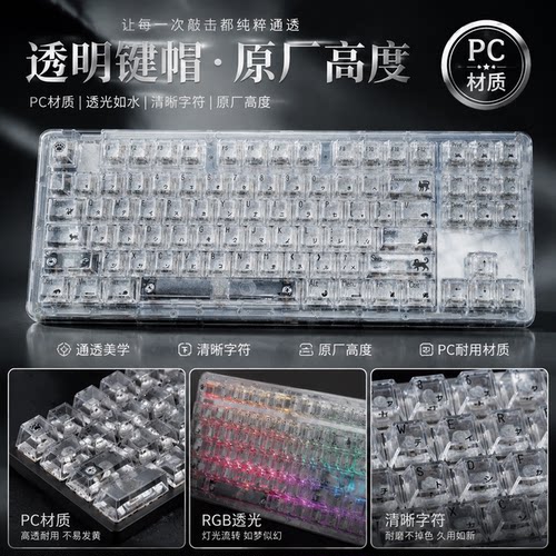 酷宝透明键帽PC材质正刻猫图案