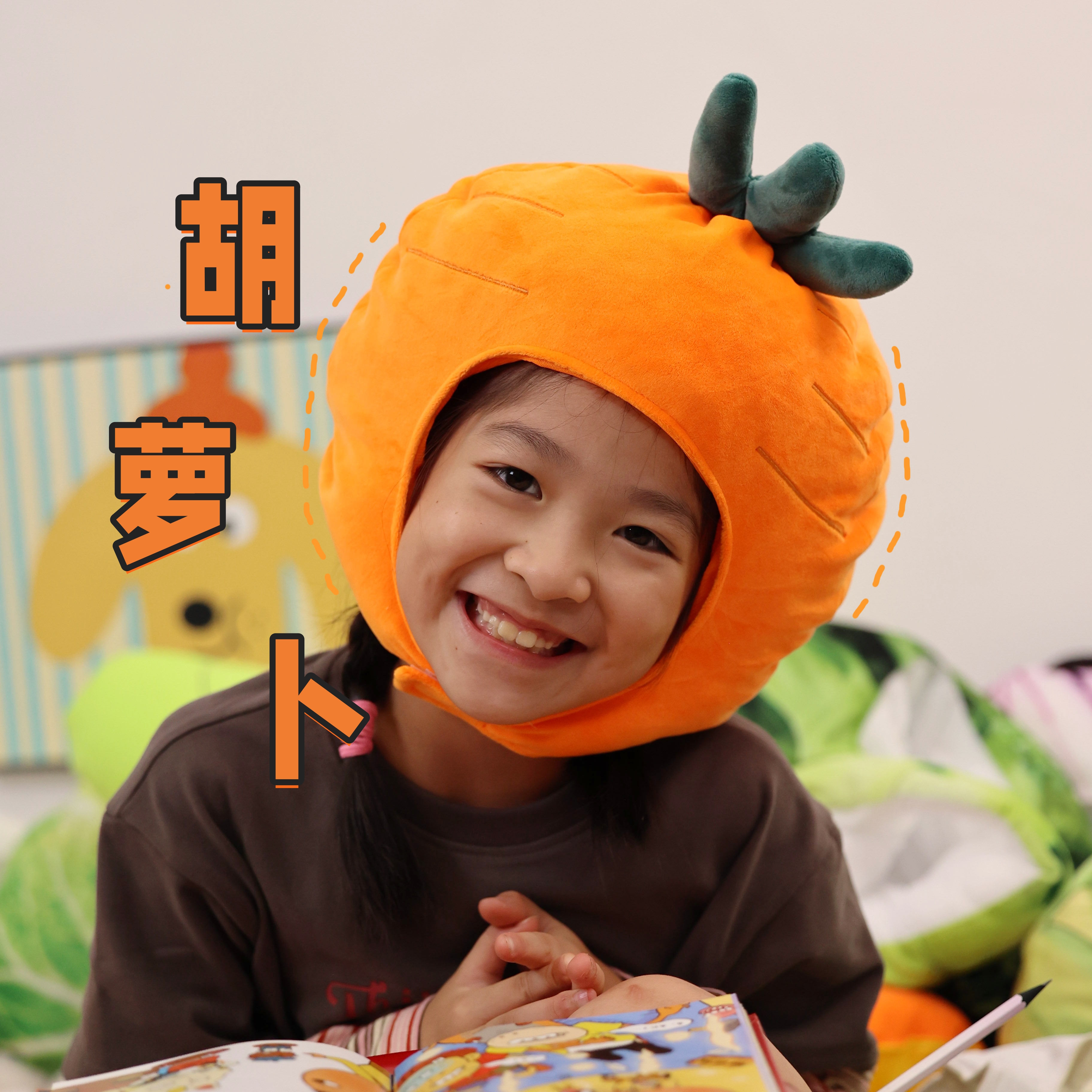 儿童卡通可爱水果蔬菜造型毛绒胡萝卜头套帽子摄影拍照表演cos帽