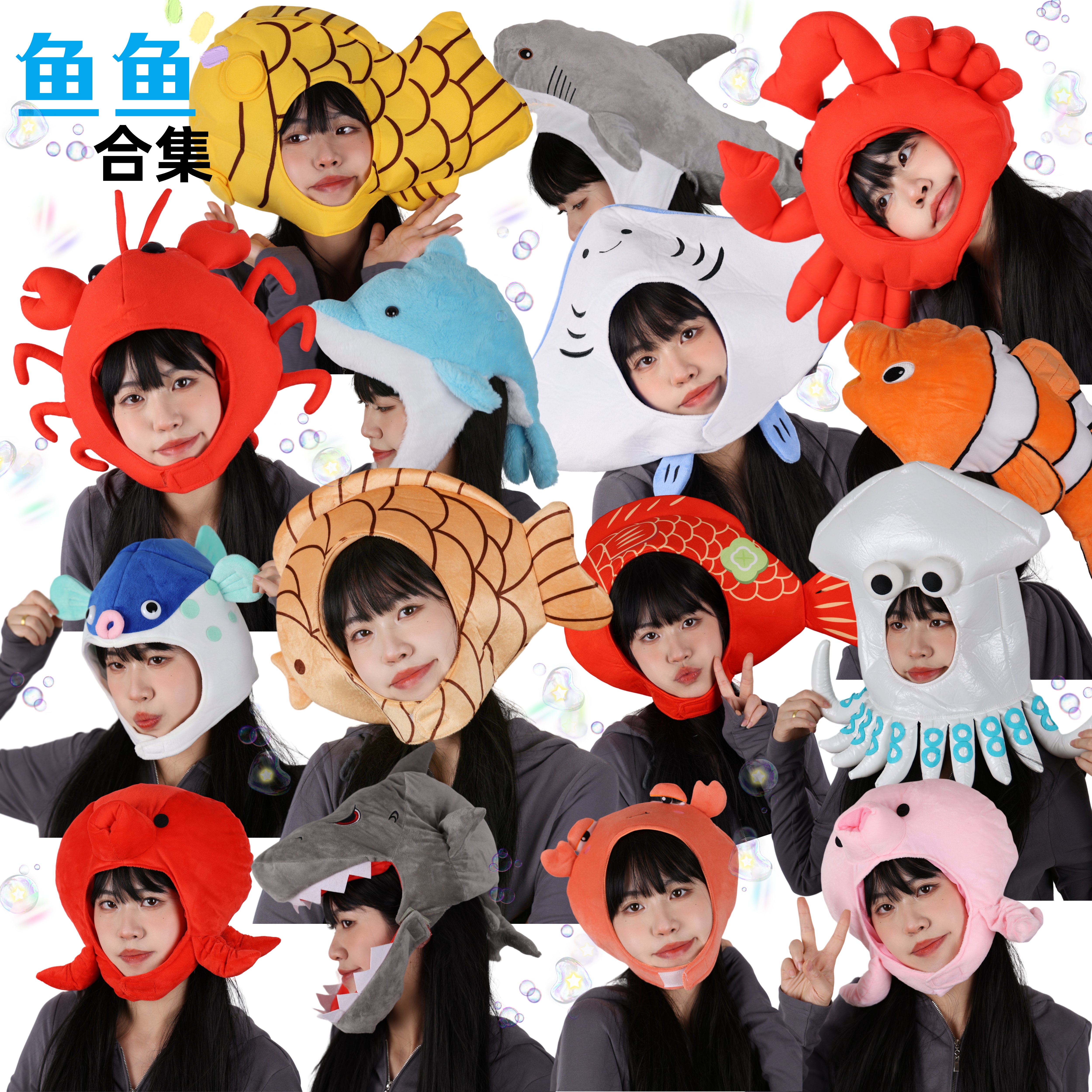 可爱搞怪海洋生物造型头套帽子