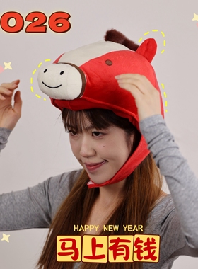 2026马年吉祥物马上有钱红色福马头套帽子保暖新年拍照氛围感道具