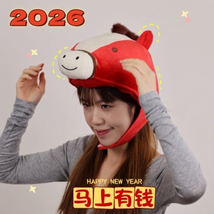 2026马年吉祥物马上有钱红色福马头套帽子保暖新年拍照氛围感道具