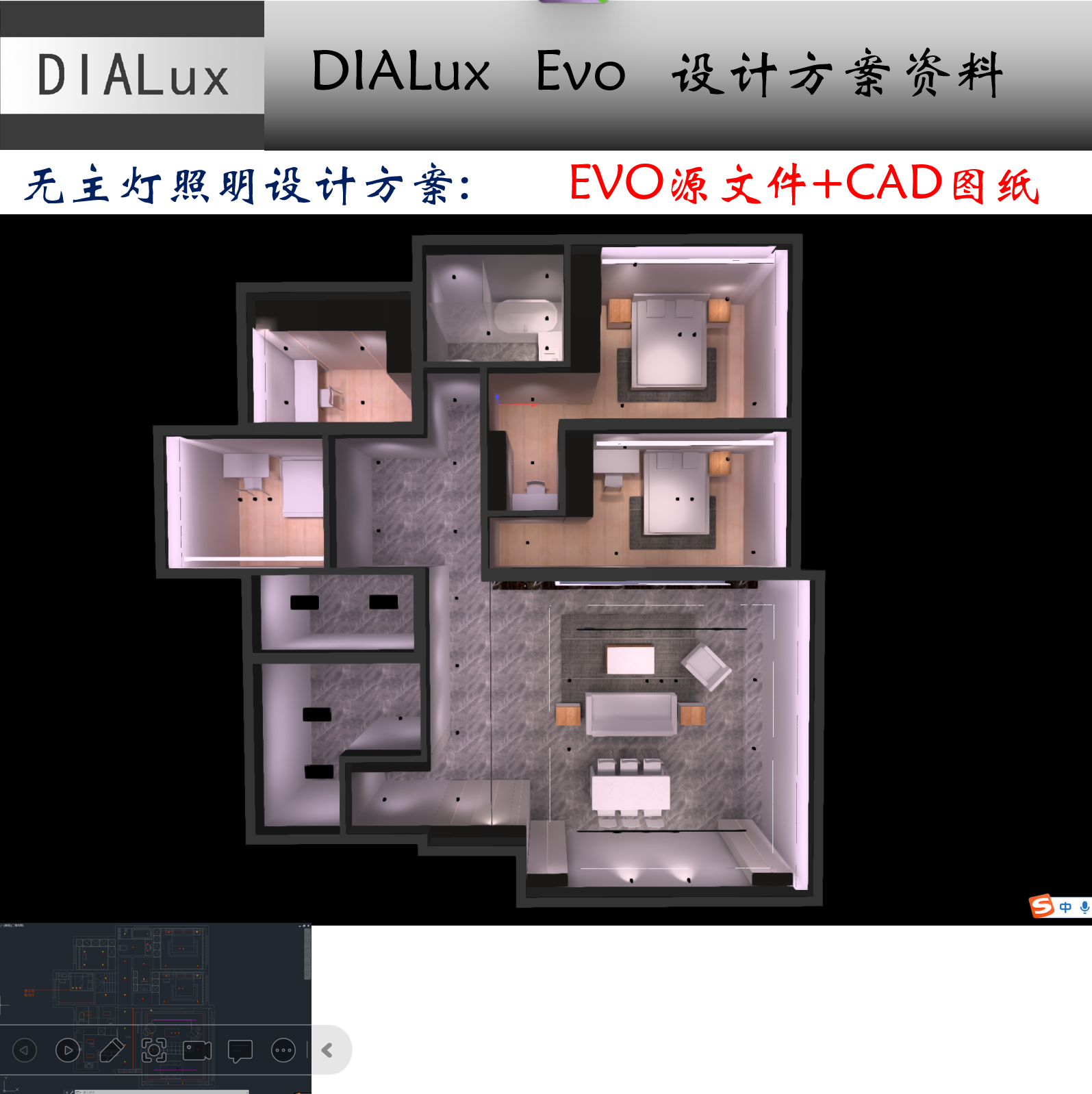 无主灯客厅卧室灯光设计dialux evo照度计算源文件案例学习资料8