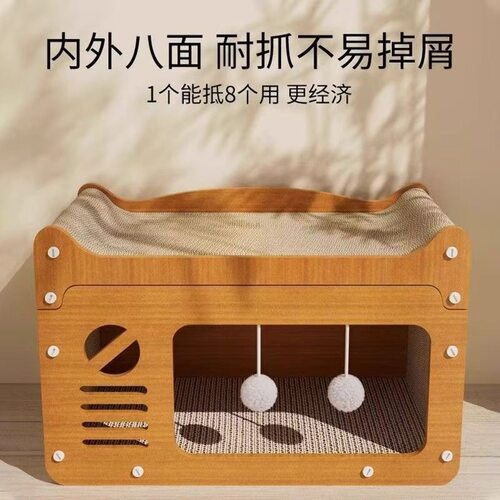 猫抓板窝耐磨不掉屑立式猫抓板耐抓猫窝四季通用猫屋沙发防抓玩具