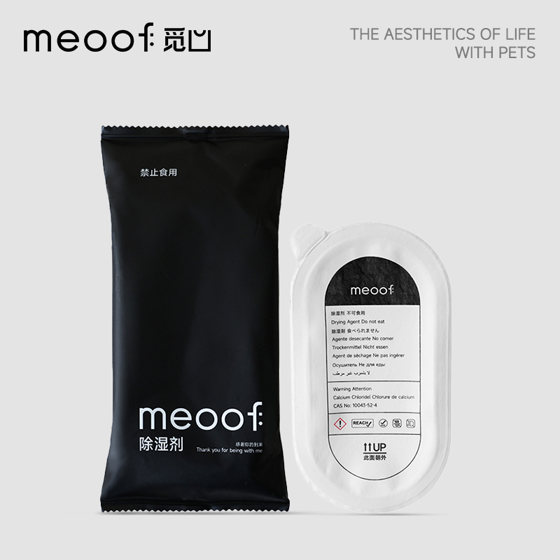 meoof 觅凹30L燥燥桶除湿剂干燥剂超强除湿专用耗材