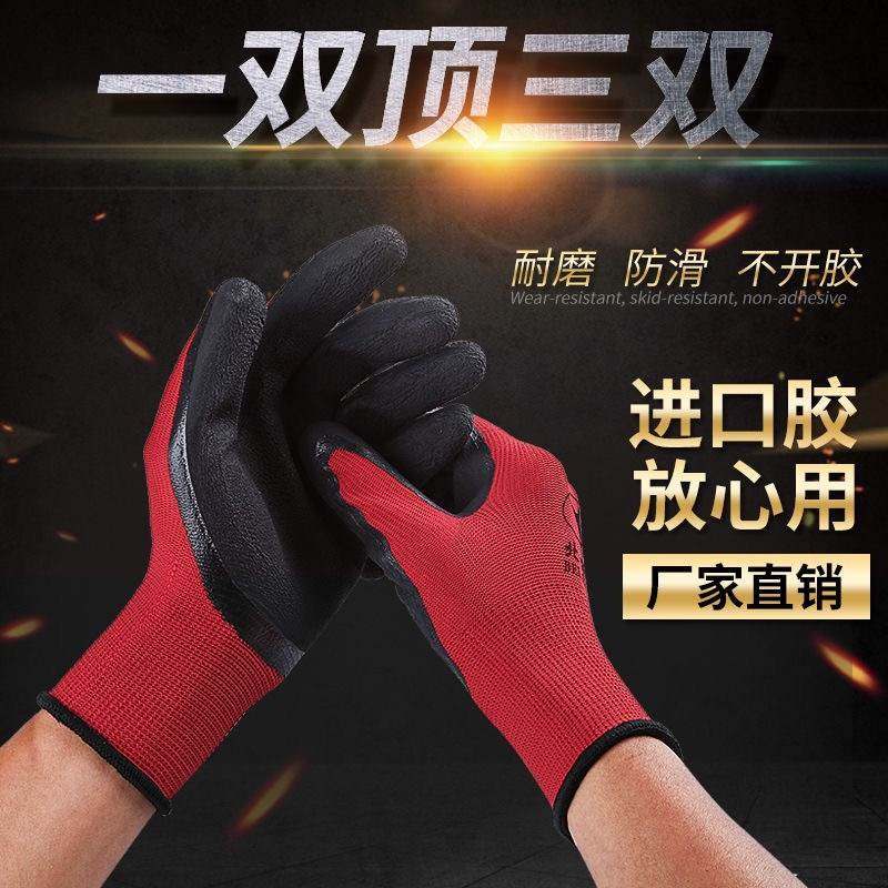 发泡手套北极星半胶胶皮浸胶防滑透气半挂工地劳保橡胶耐磨男