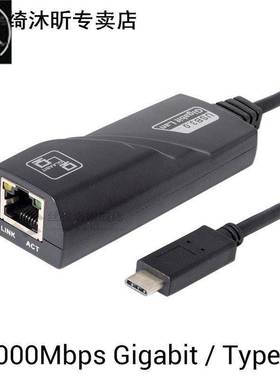Black 1000Mbps Type-c USB-C To RJ45 Gigabit Ethernet LAN Net