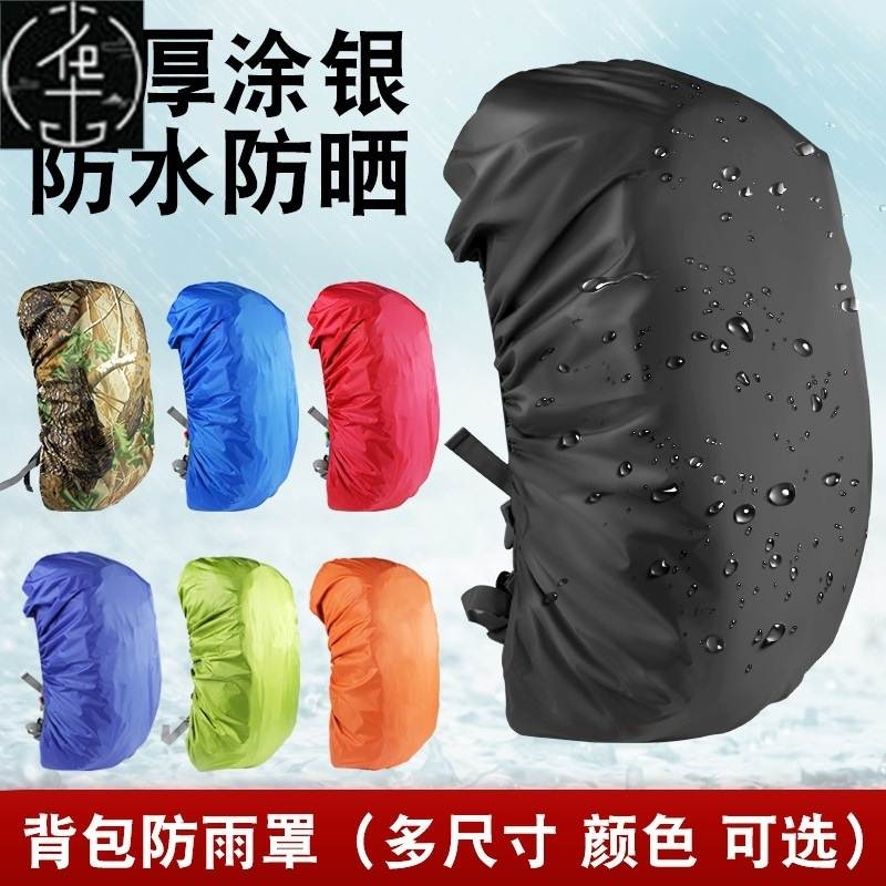 35-80L Backpack Rain Cover Outdoor Hiking Climbing Bag Cover