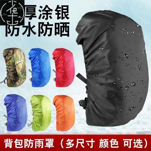 35-80L Backpack Rain Cover Outdoor Hiking Climbing Bag Cover