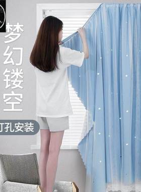 No Need to Punch Curtain Shading Yarn Window Curtains