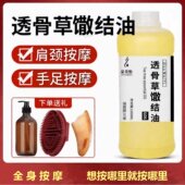 透骨草发热按摩精油腰背肩颈后大包舒缓护理发热推拿油馓结节精油