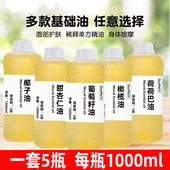 荷荷巴油霍霍巴油甜杏仁油葡萄籽油橄榄油椰子油沙棘果护肤基础油