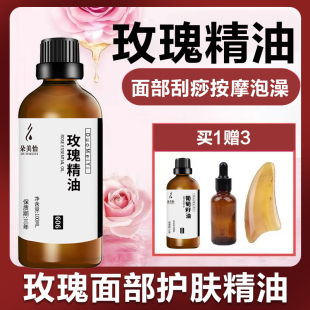 山东平阴玫瑰精油单方香薰泡澡护发面部刮痧精油纯大马士革玫瑰油