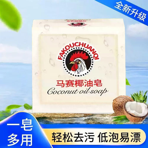 原装正品马赛椰油皂鸡头皂洗衣皂肥皂去污渍整箱家庭装专用