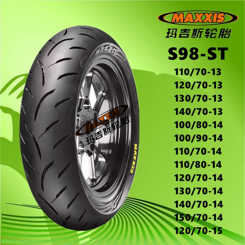 玛吉斯S98ST半热熔踏板车