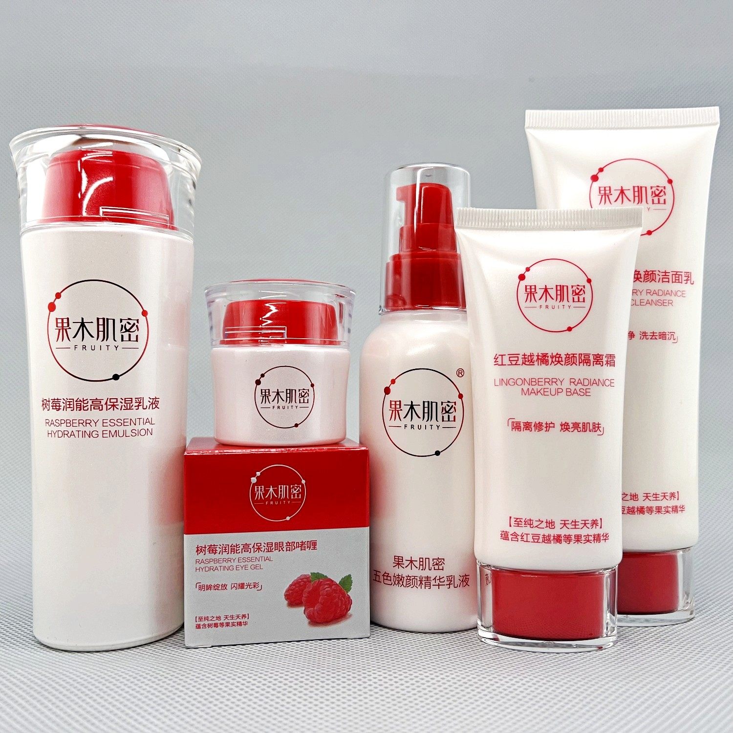 果木肌密树莓日霜沙棘红豆乳液隔离霜保湿洁面乳CC霜五色嫩颜精华,美容护肤/美体/精油,面部护理套装,淘宝优惠券,粉丝福利购,淘宝优惠卷