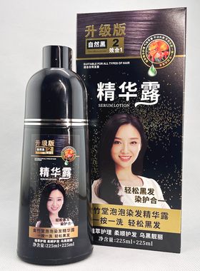 金竹堂彩染泡泡染发精华露450ml