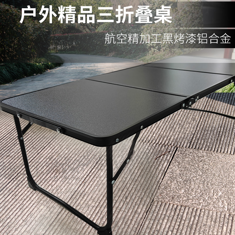 熏黑铝合金折叠桌户外露营小桌