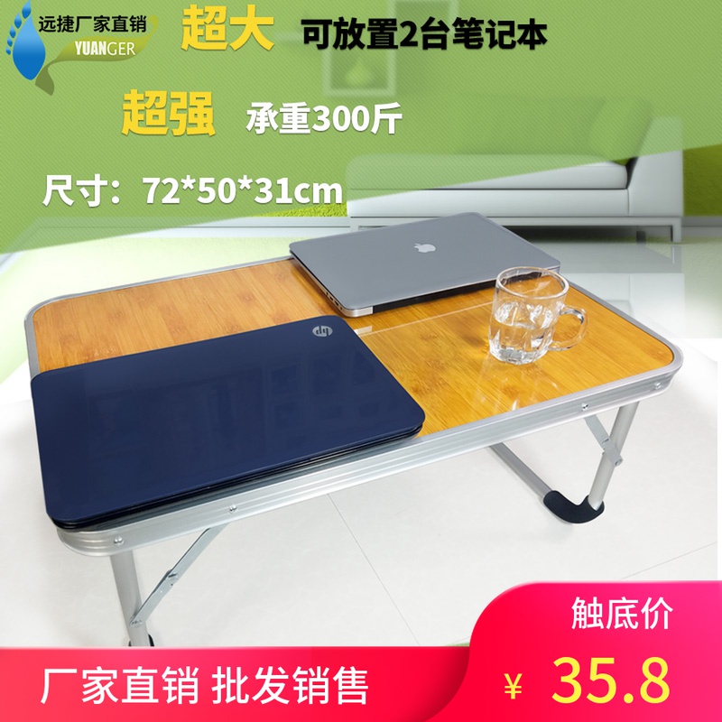 包邮床上电脑桌大号懒人宿舍书桌可折叠笔记本学习桌户外简易小桌