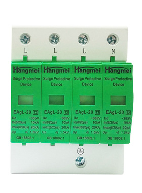 杭梅浪涌保护器EAgL-2/4P20/40/60/80/100KA SPD三相防雷模块