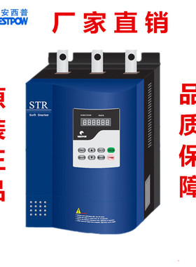 西安西普软启动器STR18/160/200/250/320B-600kw3电动机软起动器